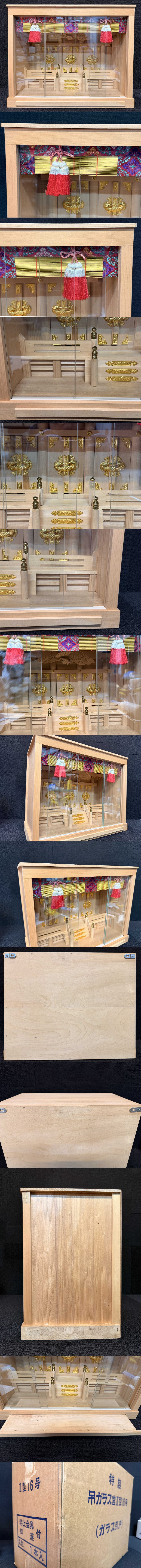 【神棚】長期保管品 未使用 経年劣化あり 神棚 箱宮 ガラス 金具付…
